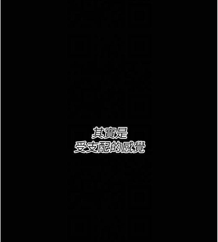 《選手村:母豬調教》漫画 第18話-妳很喜歡被我硬上吧?