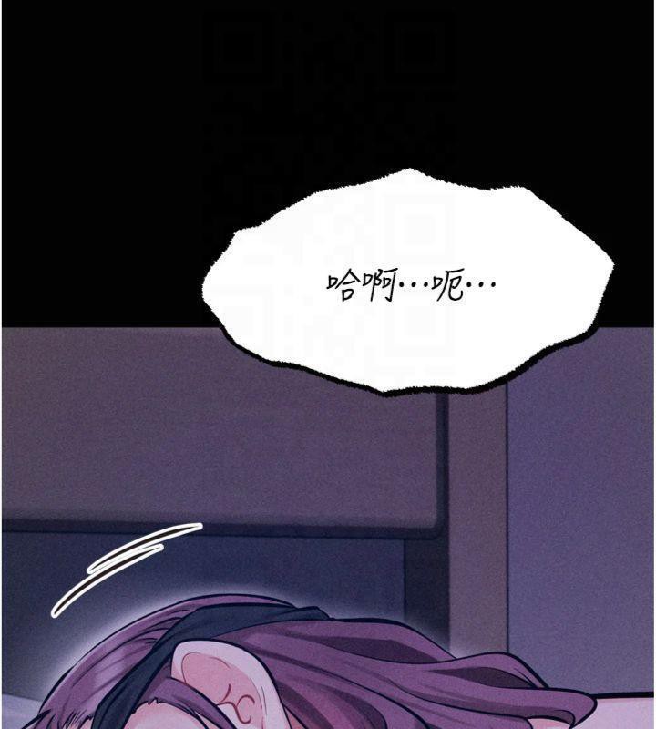 《選手村:母豬調教》漫画 第18話-妳很喜歡被我硬上吧?