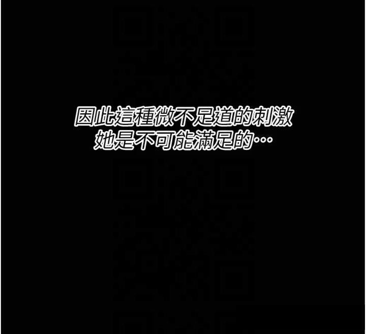 《選手村:母豬調教》漫画 第18話-妳很喜歡被我硬上吧?