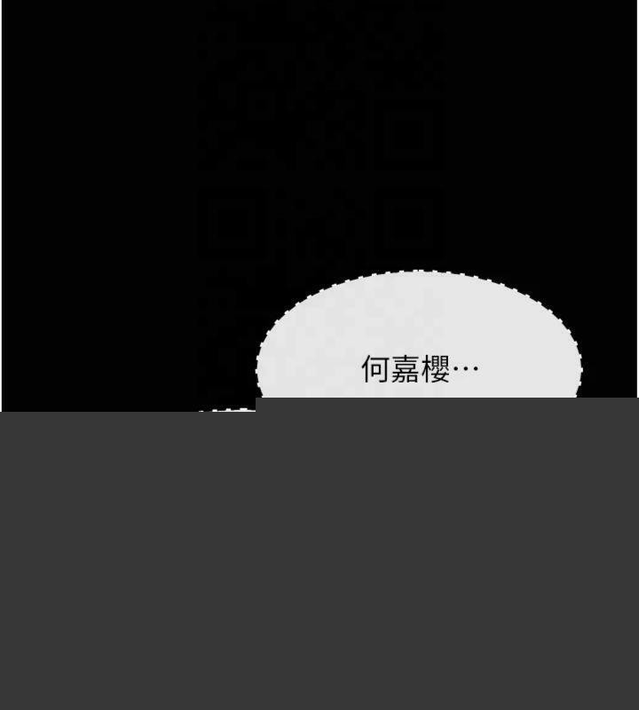 《選手村:母豬調教》漫画 第18話-妳很喜歡被我硬上吧?