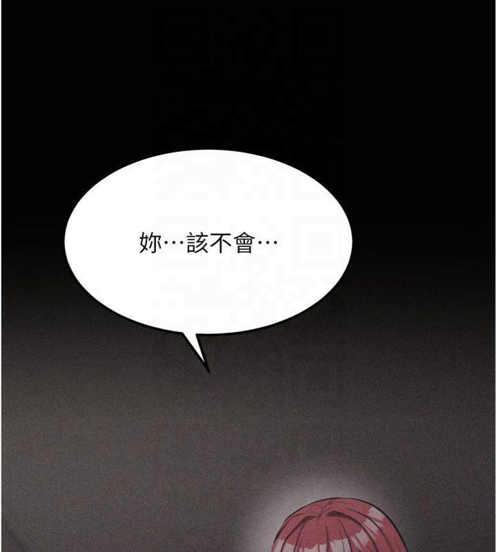 《選手村:母豬調教》漫画 第18話-妳很喜歡被我硬上吧?