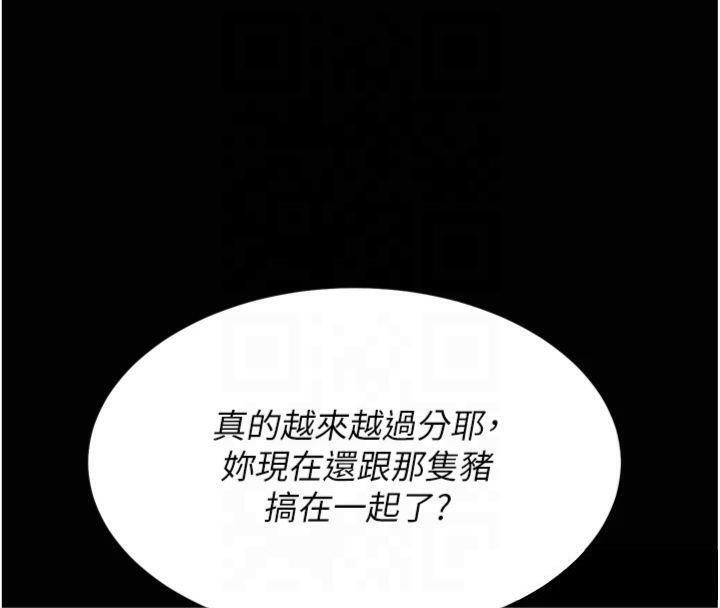 《選手村:母豬調教》漫画 第18話-妳很喜歡被我硬上吧?