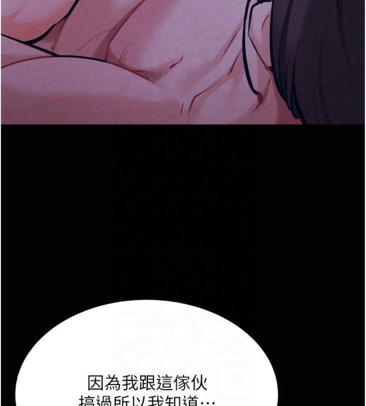 《選手村:母豬調教》漫画 第18話-妳很喜歡被我硬上吧?