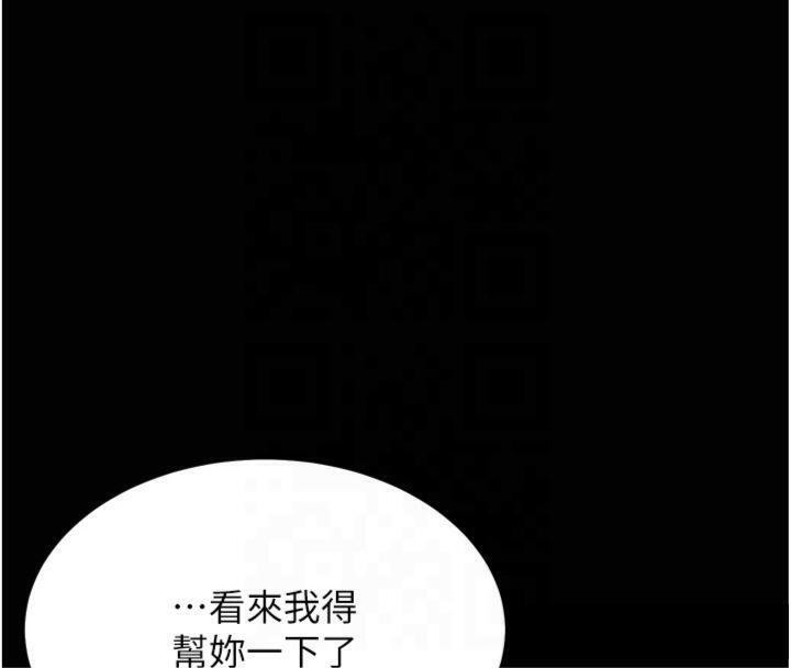 《選手村:母豬調教》漫画 第18話-妳很喜歡被我硬上吧?