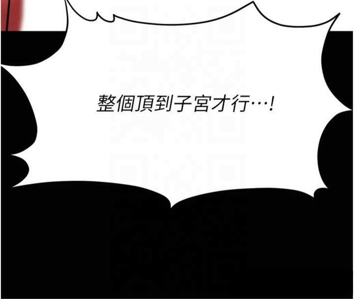《選手村:母豬調教》漫画 第18話-妳很喜歡被我硬上吧?
