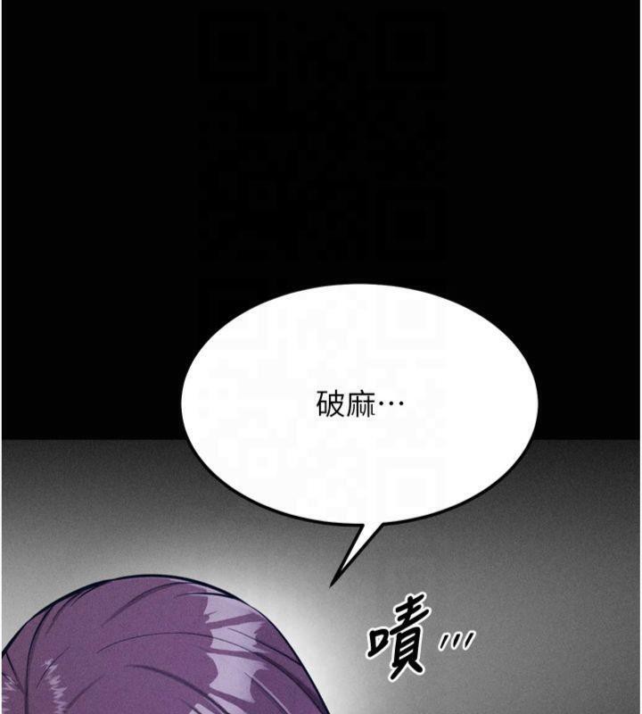 《選手村:母豬調教》漫画 第18話-妳很喜歡被我硬上吧?