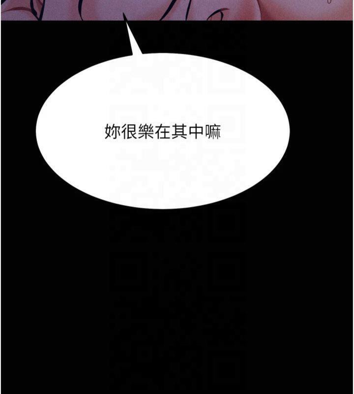 《選手村:母豬調教》漫画 第18話-妳很喜歡被我硬上吧?