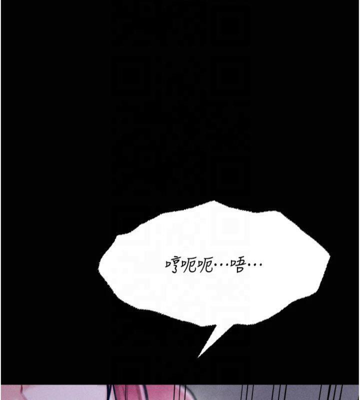 《選手村:母豬調教》漫画 第18話-妳很喜歡被我硬上吧?