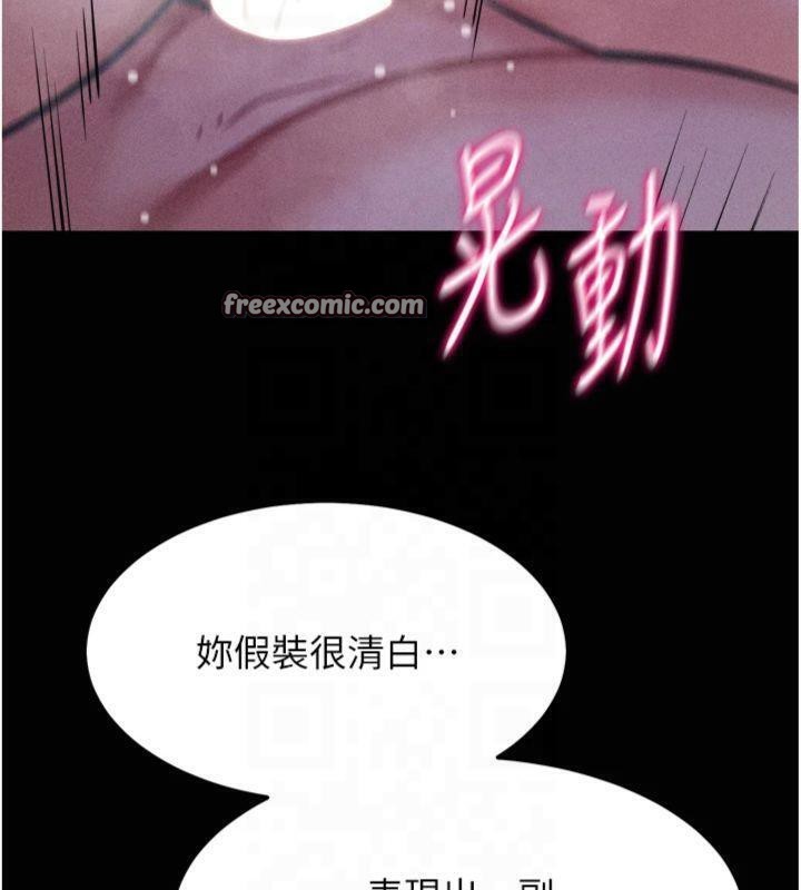 《選手村:母豬調教》漫画 第18話-妳很喜歡被我硬上吧?