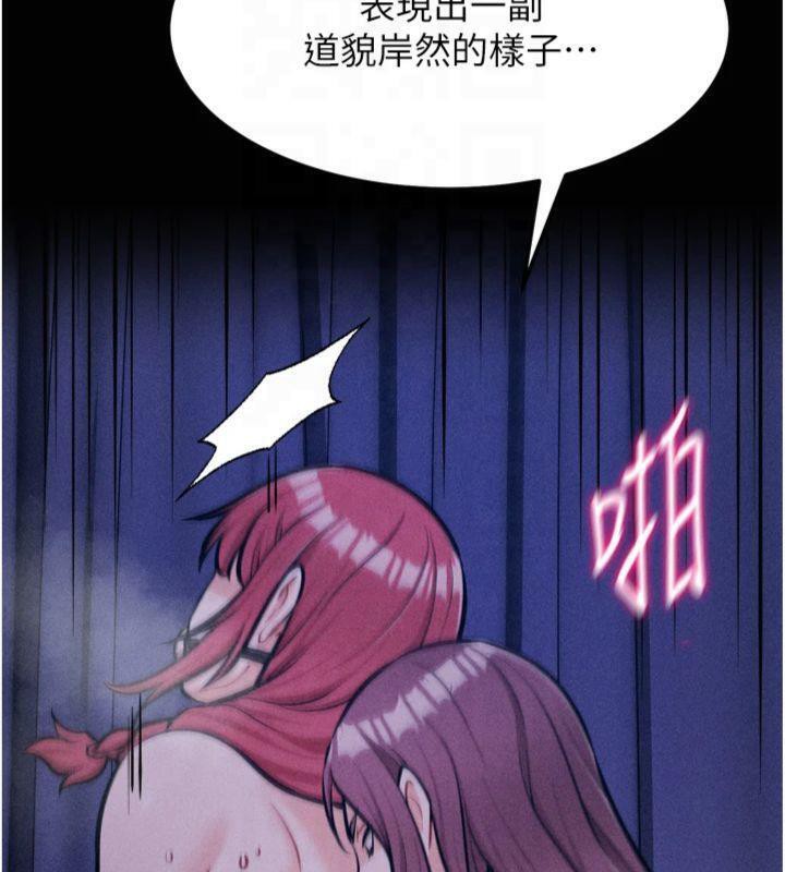 《選手村:母豬調教》漫画 第18話-妳很喜歡被我硬上吧?