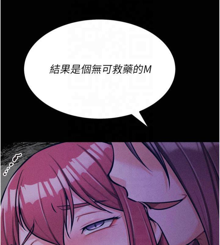 《選手村:母豬調教》漫画 第18話-妳很喜歡被我硬上吧?