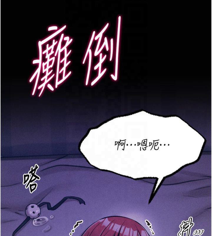 《選手村:母豬調教》漫画 第18話-妳很喜歡被我硬上吧?