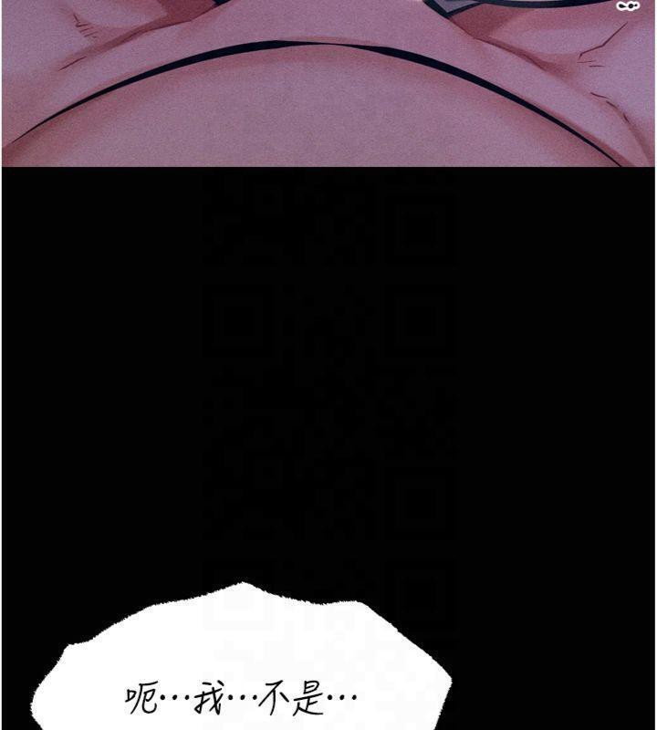 《選手村:母豬調教》漫画 第18話-妳很喜歡被我硬上吧?