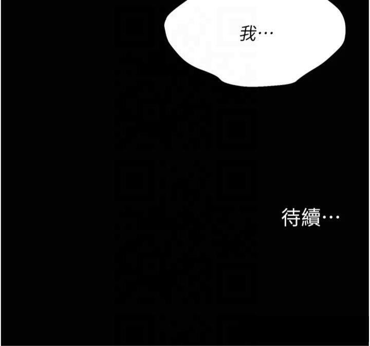 《選手村:母豬調教》漫画 第18話-妳很喜歡被我硬上吧?