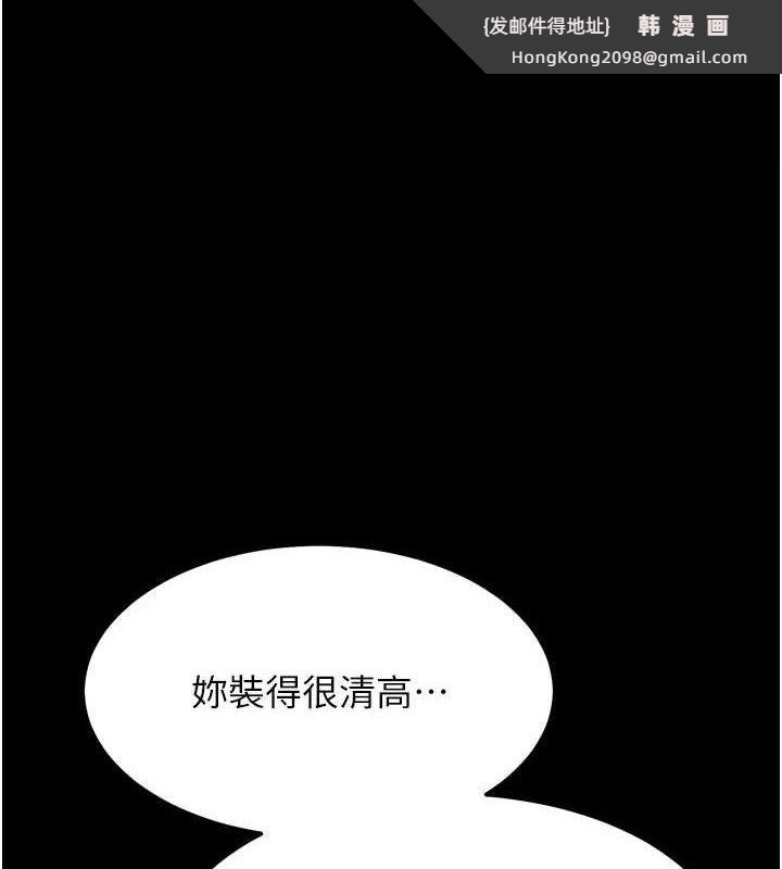 《選手村:母豬調教》漫画 第19話-競爭肉棒使用權的選手們