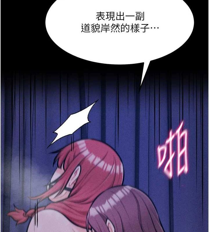 《選手村:母豬調教》漫画 第19話-競爭肉棒使用權的選手們