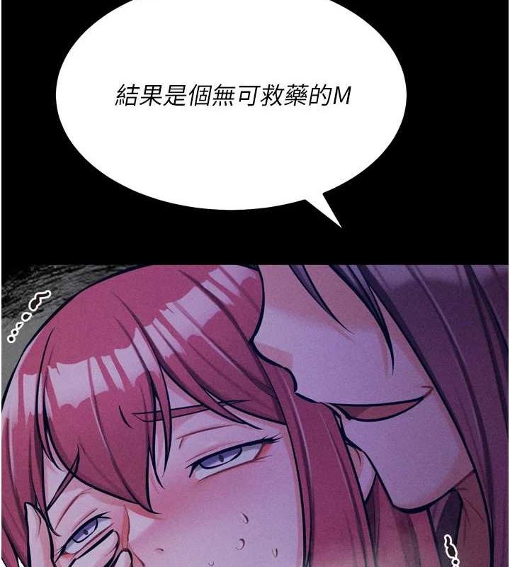 《選手村:母豬調教》漫画 第19話-競爭肉棒使用權的選手們