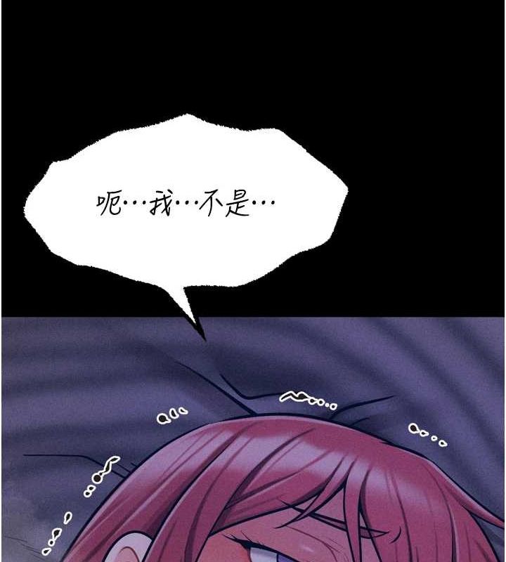 《選手村:母豬調教》漫画 第19話-競爭肉棒使用權的選手們