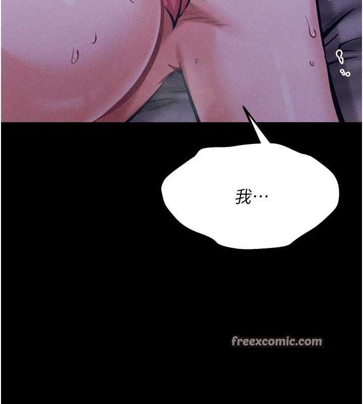 《選手村:母豬調教》漫画 第19話-競爭肉棒使用權的選手們
