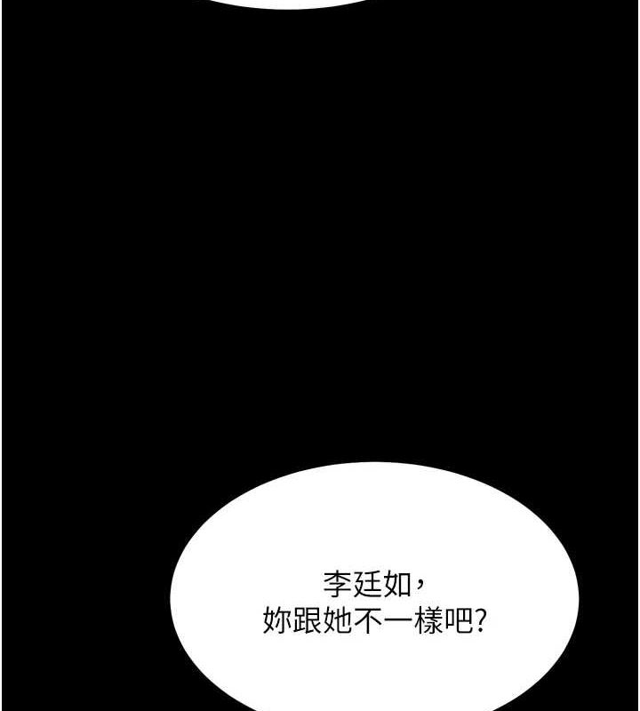 《選手村:母豬調教》漫画 第19話-競爭肉棒使用權的選手們
