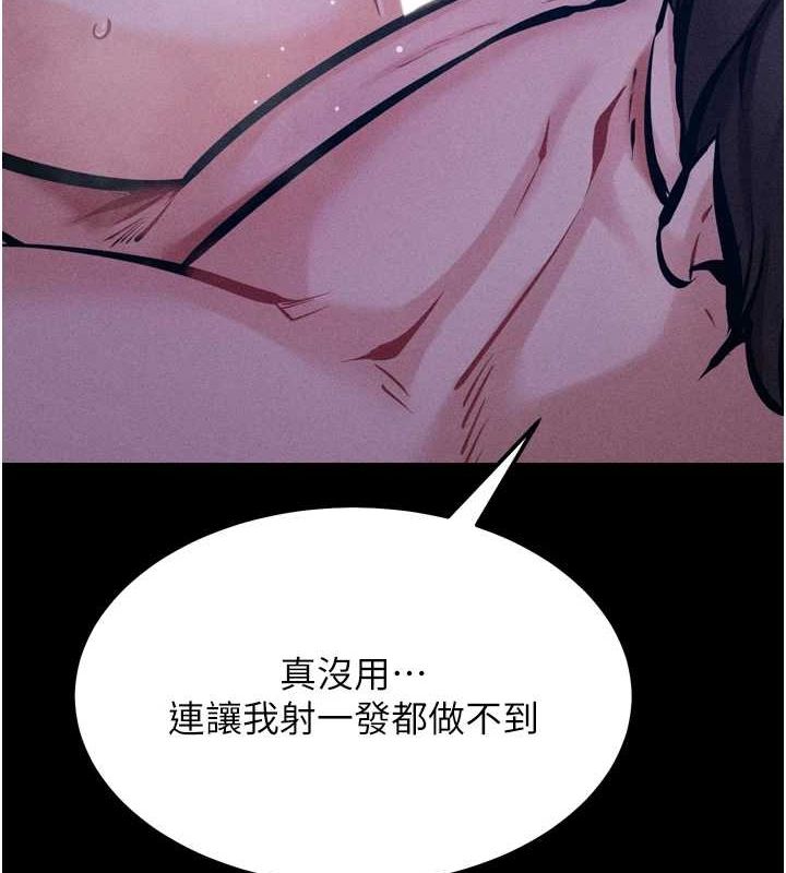 《選手村:母豬調教》漫画 第19話-競爭肉棒使用權的選手們