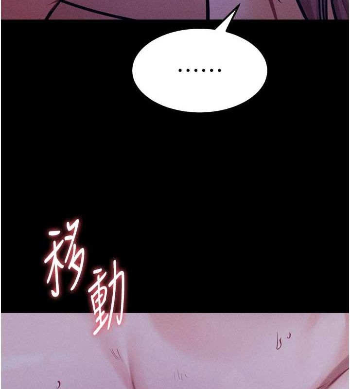 《選手村:母豬調教》漫画 第19話-競爭肉棒使用權的選手們