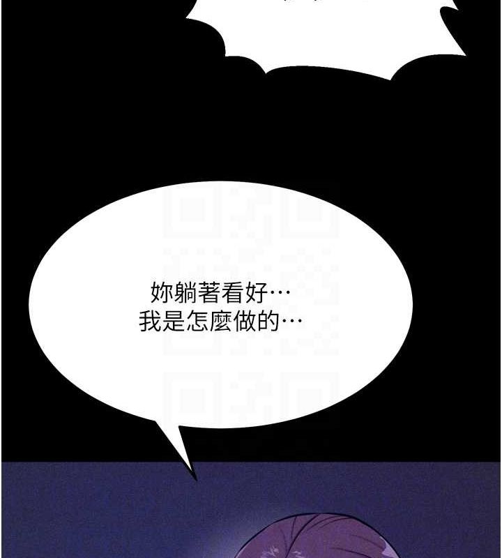 《選手村:母豬調教》漫画 第19話-競爭肉棒使用權的選手們