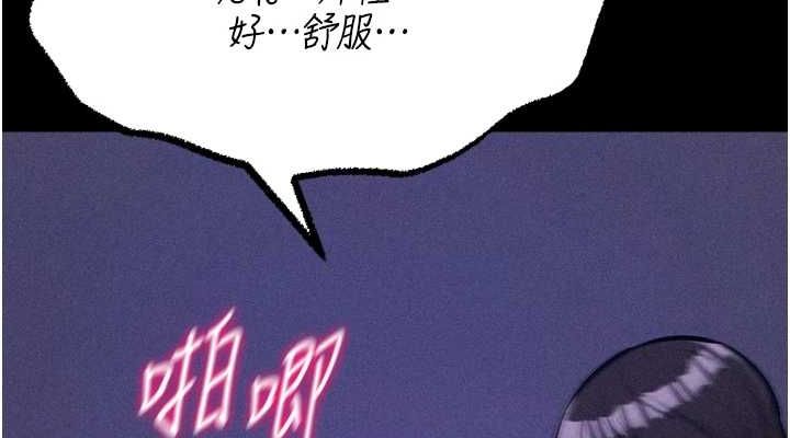 《選手村:母豬調教》漫画 第19話-競爭肉棒使用權的選手們