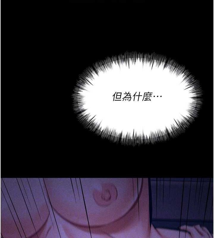 《選手村:母豬調教》漫画 第19話-競爭肉棒使用權的選手們