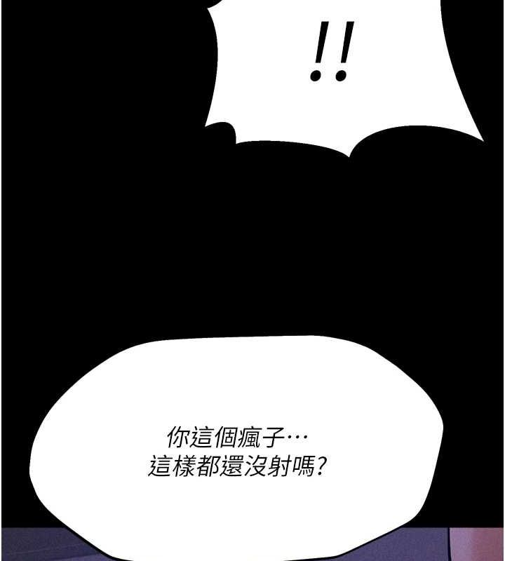 《選手村:母豬調教》漫画 第19話-競爭肉棒使用權的選手們