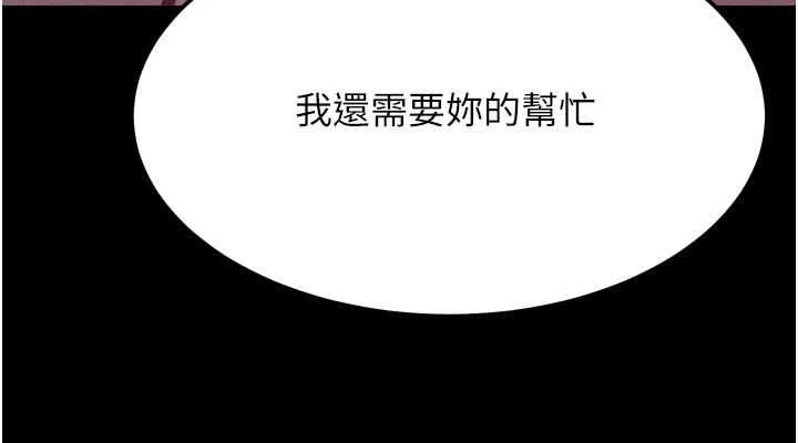 《選手村:母豬調教》漫画 第19話-競爭肉棒使用權的選手們
