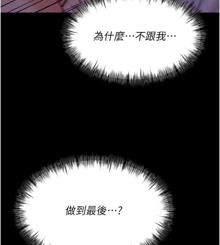 《選手村:母豬調教》漫画 第19話-競爭肉棒使用權的選手們