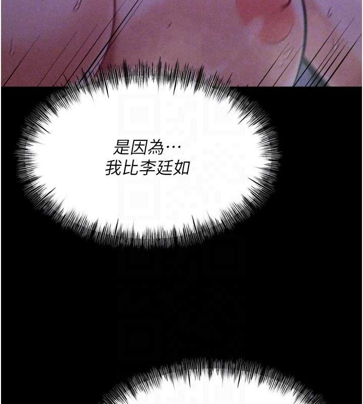 《選手村:母豬調教》漫画 第19話-競爭肉棒使用權的選手們