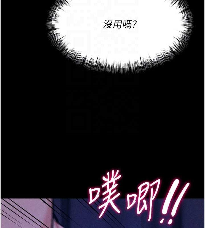 《選手村:母豬調教》漫画 第19話-競爭肉棒使用權的選手們
