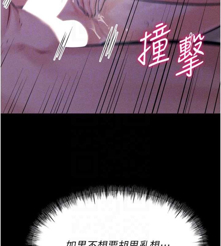 《選手村:母豬調教》漫画 第19話-競爭肉棒使用權的選手們