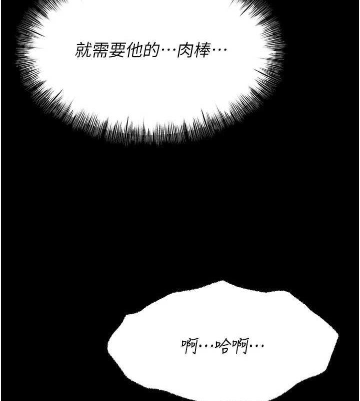 《選手村:母豬調教》漫画 第19話-競爭肉棒使用權的選手們