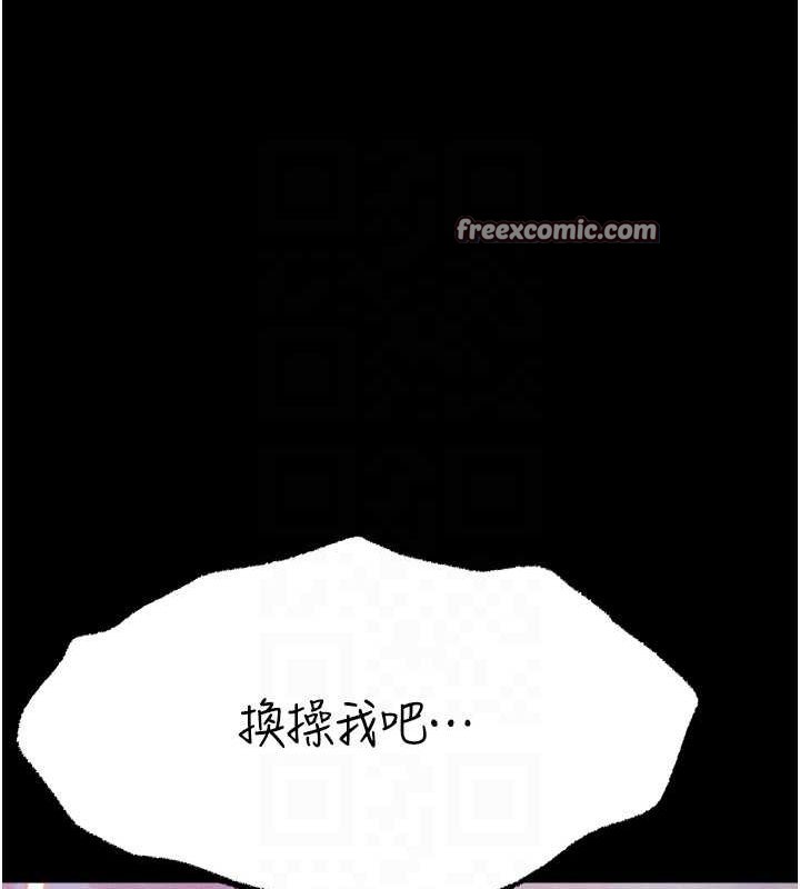 《選手村:母豬調教》漫画 第19話-競爭肉棒使用權的選手們