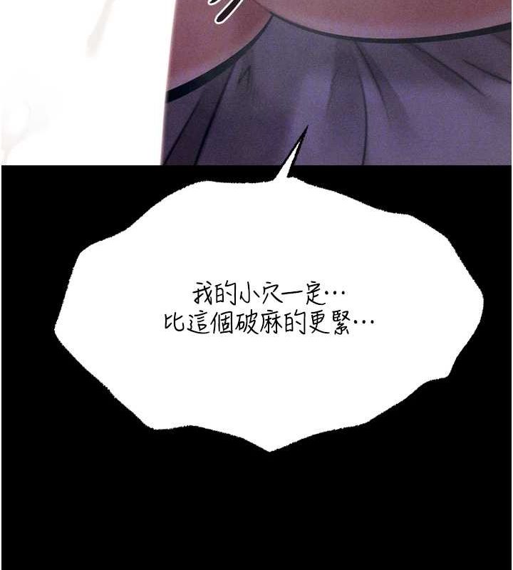 《選手村:母豬調教》漫画 第19話-競爭肉棒使用權的選手們