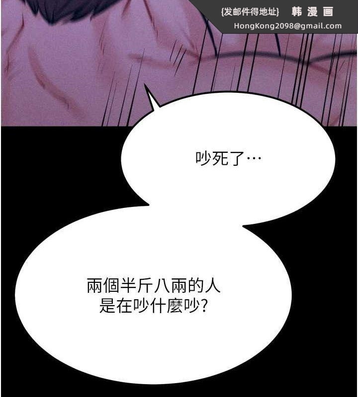 《選手村:母豬調教》漫画 第19話-競爭肉棒使用權的選手們