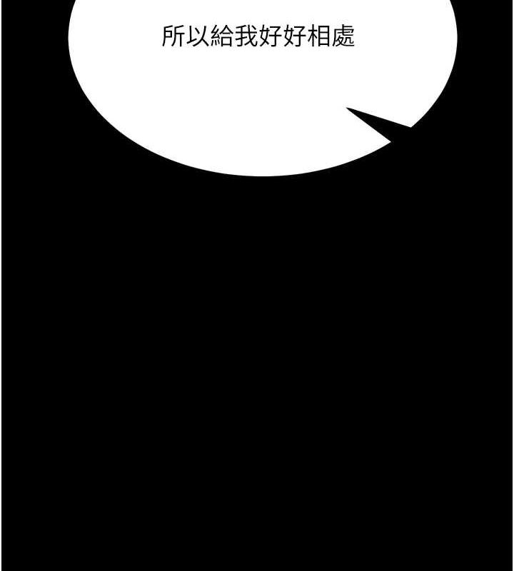 《選手村:母豬調教》漫画 第19話-競爭肉棒使用權的選手們