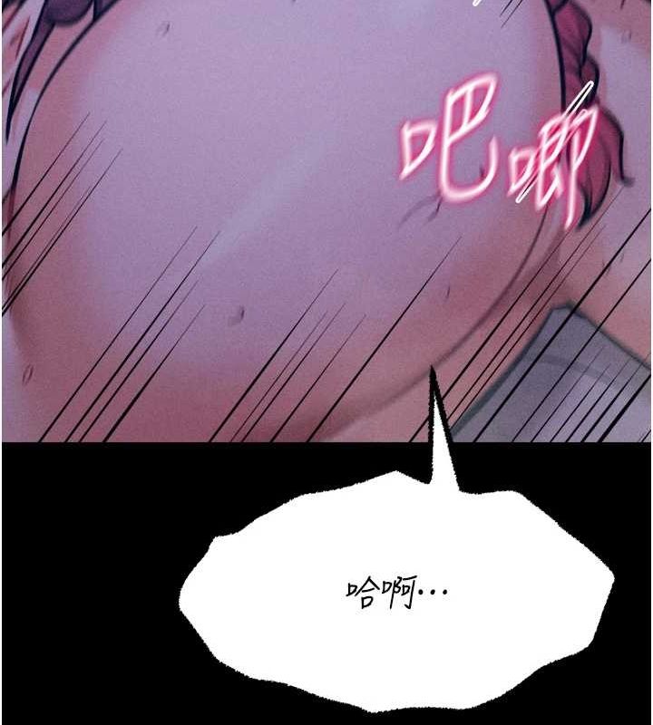 《選手村:母豬調教》漫画 第19話-競爭肉棒使用權的選手們
