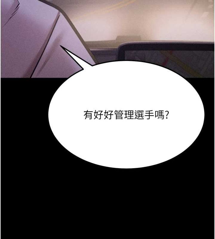 《選手村:母豬調教》漫画 第19話-競爭肉棒使用權的選手們