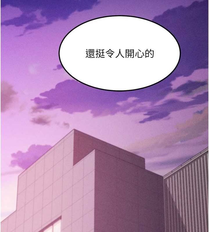 《選手村:母豬調教》漫画 第19話-競爭肉棒使用權的選手們