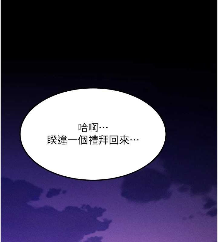 《選手村:母豬調教》漫画 第19話-競爭肉棒使用權的選手們