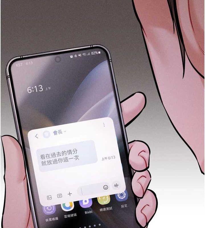 《選手村:母豬調教》漫画 第19話-競爭肉棒使用權的選手們