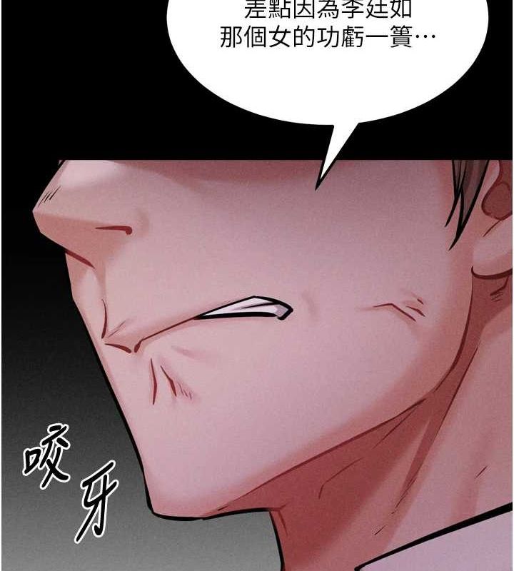 《選手村:母豬調教》漫画 第19話-競爭肉棒使用權的選手們