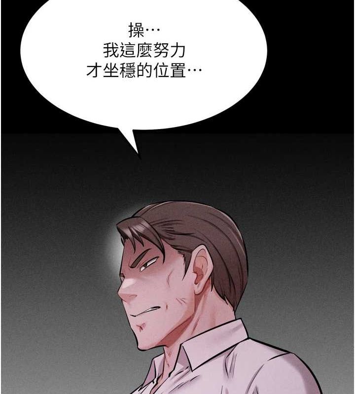 《選手村:母豬調教》漫画 第19話-競爭肉棒使用權的選手們