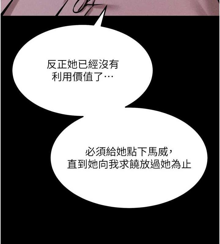 《選手村:母豬調教》漫画 第19話-競爭肉棒使用權的選手們
