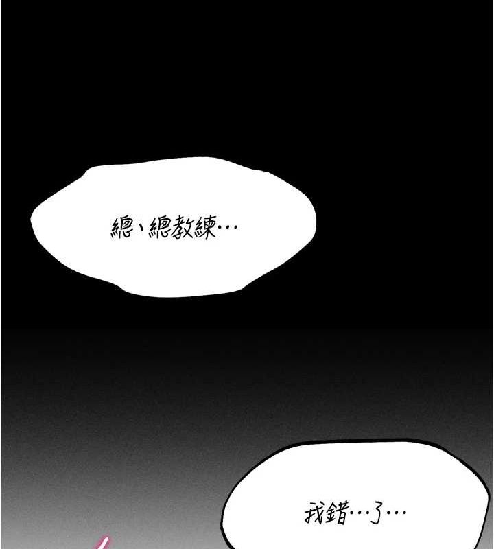 《選手村:母豬調教》漫画 第19話-競爭肉棒使用權的選手們