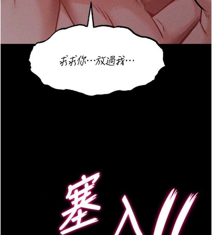 《選手村:母豬調教》漫画 第19話-競爭肉棒使用權的選手們